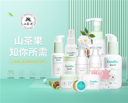 植物配方 温和不刺激,山茶果婴儿用品更呵护宝宝的皮肤