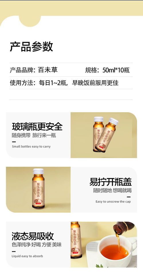湖南百未草猴头菇植物饮品生产地
