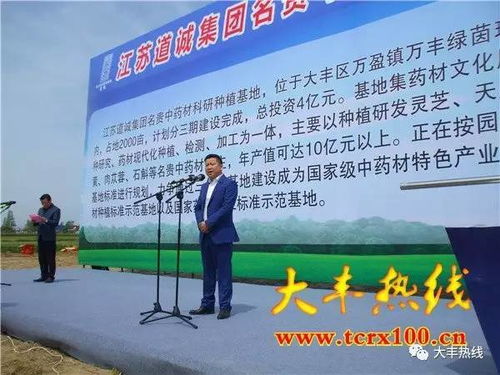 这么多名贵药材将在大丰这块沿海土地中长出