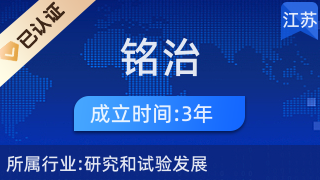 江苏铭治生物科技