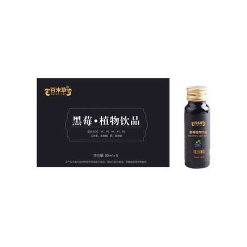湖南黑莓植物饮品代加工odm货源地