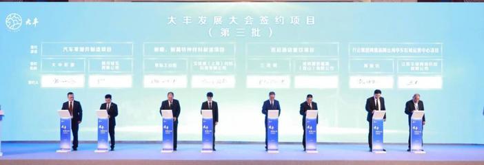 200位杰出乡贤相聚盐城大丰,叙乡情谋发展