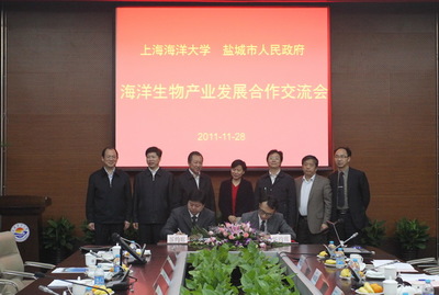 我校与盐城市人民政府举行海洋生物产业发展合作交流会