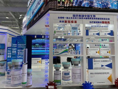 服贸会首设健康卫生版块 多款新冠疫苗展出