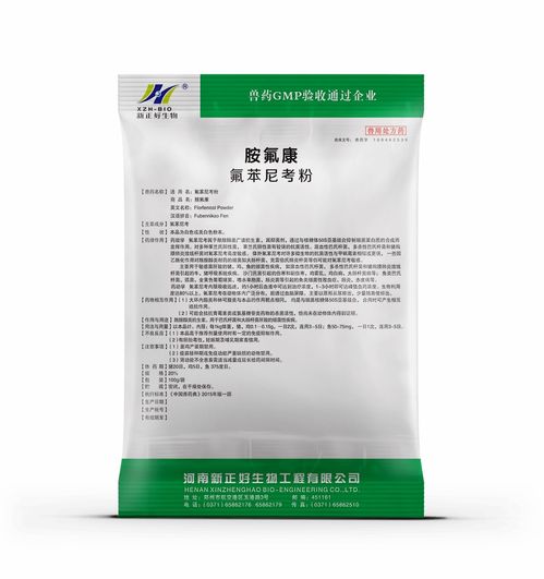 新正好生物 电商部 产品展示