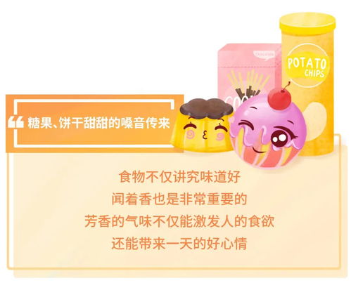 世界粮食日 听冰箱里食物的悄悄话